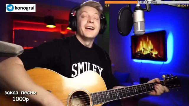 Макс Корж - Тает дым (Роман Конограй)