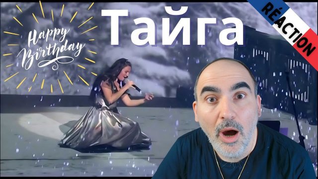Елена Ваенга - Тайга ║ Réaction Française !