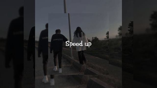 Не доверяй никому-(Speed up) ?
