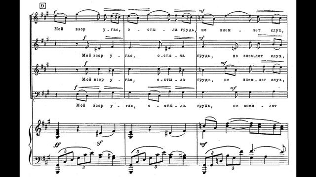 Танеев, Иоанн Дамаскин 1