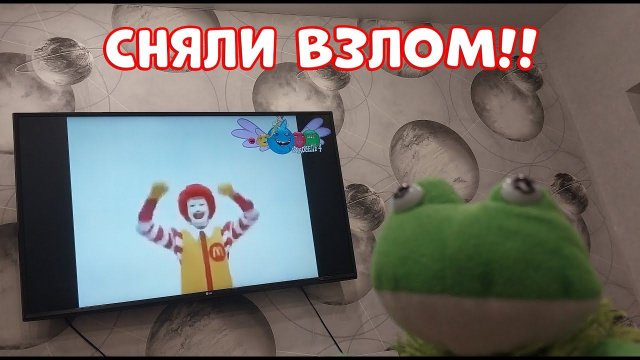СНЯЛИ ВЗЛОМ ТЕЛЕКАНАЛА КАРУСЕЛЬ!!! КАРУСЕЛЬ ВЗЛОМАЛИ??