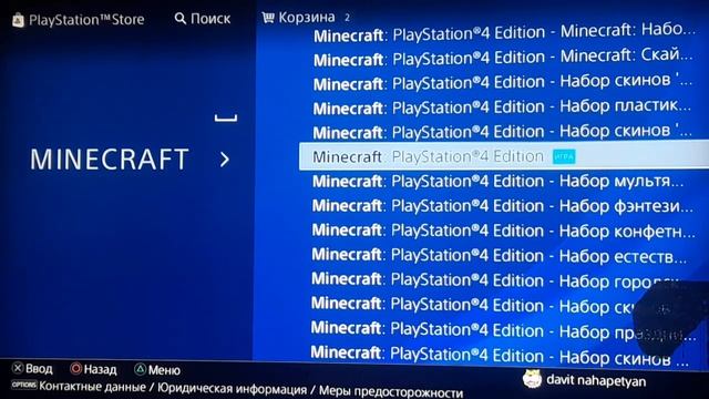 Как скачивать платные игры бесплатно на PS4