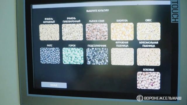 Конвейерная зерносушилка серии K. Новинка «Воронежсельмаш».mp4