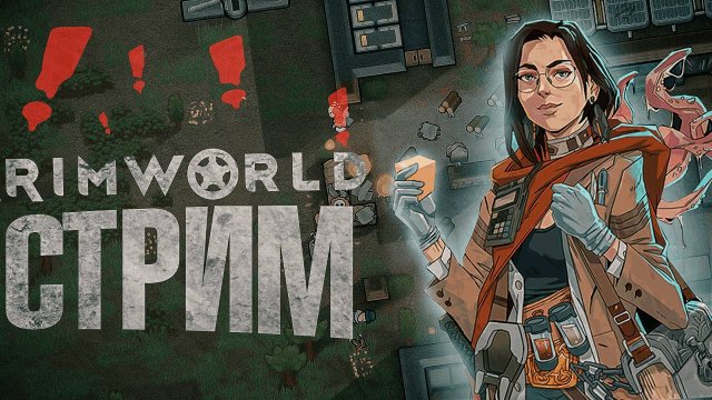 🔴#13 Выживание в игре римворлд в пустыне максимальная сложность | RimWorld
