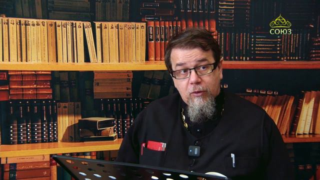 Льюис. Аскетические перевёртыши. Часть 48. Священник Константин Корепанов