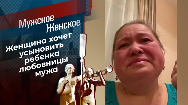 Контейнер. Мужское / Женское. Выпуск от 09.02.2022