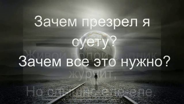 Покинут всеми. Навсегда...