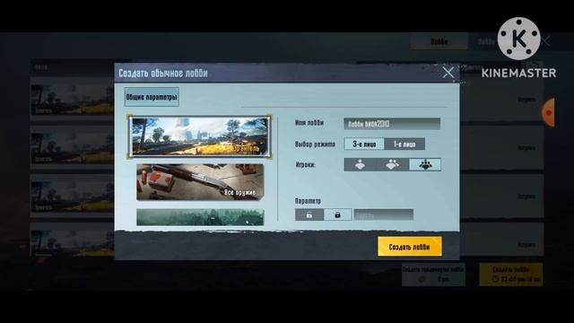 Как сыграть с другом в pubg mobile 1 на 1