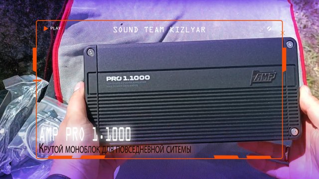 Крутой моноблок для повседневной сиcтемы. AMP PRO 1.1000
