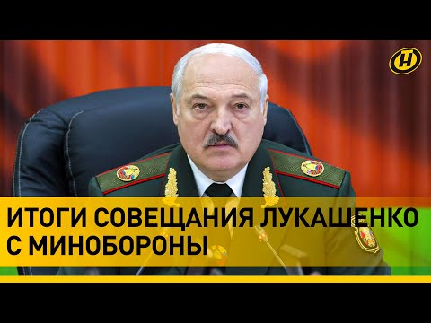 Лукашенко: каждый, кто может держать оружие в руках, должен уметь им пользоваться!