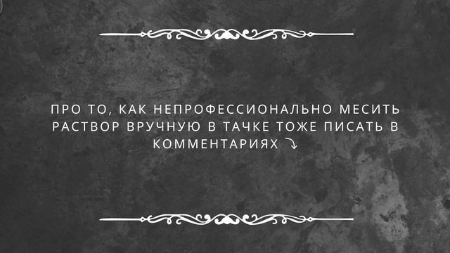 Как залить армопояс на пустотелый шлакоблок - армопояс под мауэрлат своими руками (Часть 2)