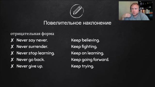 Повелительный глагол в английском | Грамматика английского - урок 7