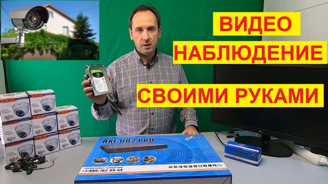 Хочу Все Знать. Видеонаблюдение. Как собрать и настроить систему видеонаблюдения своими руками.