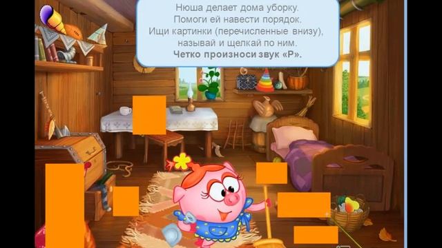 Постановка звуков. Занятия с логопедом ( урок 7 )