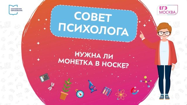Нужна ли монетка в носке на удачу? Андрей Казаков