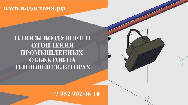 Плюсы воздушного отопления теплиц и больших промышленных объектов на Тепловентиляторах