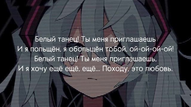ЛСП–белый танец|текст песни