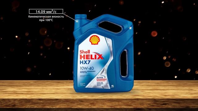 Обзор моторного масла SHELL Helix HX7 10W-40 | Хороший ли выбор?