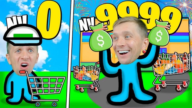 ОТКРЫЛ СВОЙ СУПЕРМАРКЕТ и СТАЛ МИЛЛИОНЕРАМ!