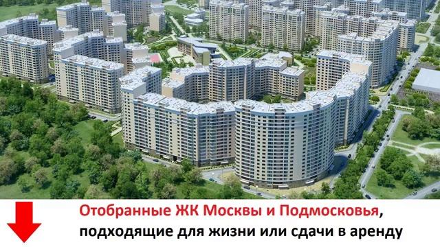 Микрорайон Мытищи Lite (Мытищи Лайт) в городском округе Мытищи в Мытищах  - обзор, цены, отзывы