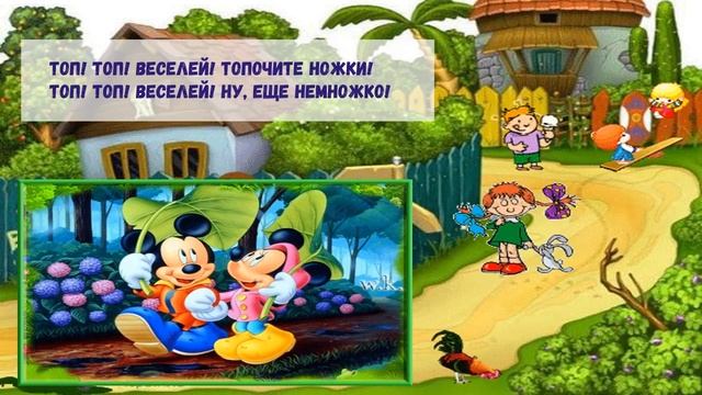 Хлоп! Хлоп! Веселей! Хлопайте в ладошки! песенка Погуляем
