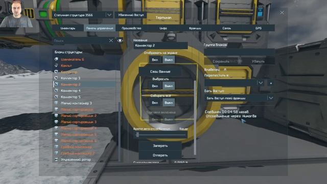 Space engineers | Гайд для новичков | Коннектор, коллектор, извлекатель | Где и как применить.