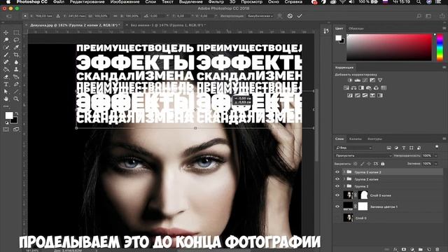 9. Туториал: ТЕКСТОВЫЙ ПОРТРЕТ в фотошоп | TEXT PORTRAIT in photoshop