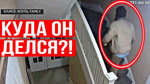 Зашел в квартиру и ПРОПАЛ на месяц. Правда о его исчезновении шокировала всех (720p).mp4