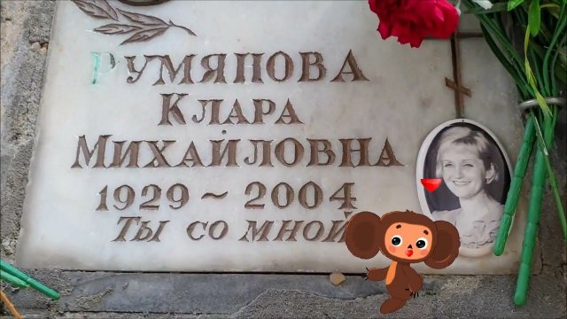 Колумбарий Донского кладбища. Известные люди.