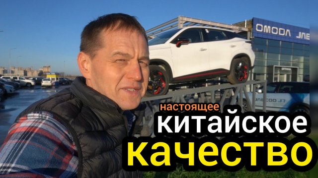 Заглянул под OMODA C5, а там днище, как на Европейце. Мне такой автомобиль не нужен