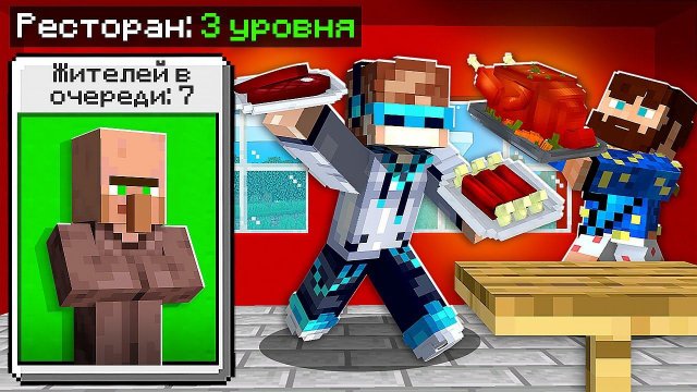 Майнкрафт, но МЫ Открыли ДОРОГОЙ РЕСТОРАН + Фиксплей