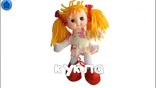 Учимся говорить  Первые слова малыша