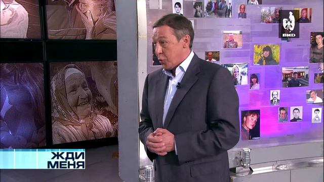 Жди Меня 20.09.2013