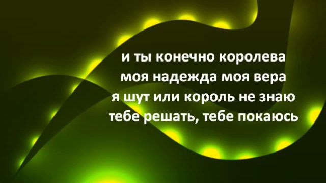 Эльбрус Джанмирзоев - Чародейка (караоке)