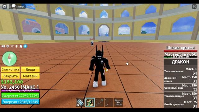 ОБЗОР ДРАКОНА? DRAGON В Blox Fruits