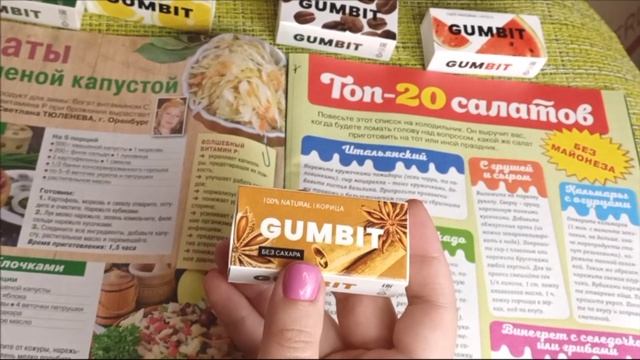 АСМР чавкаю аппетитно жвачка, АСМР жвачка