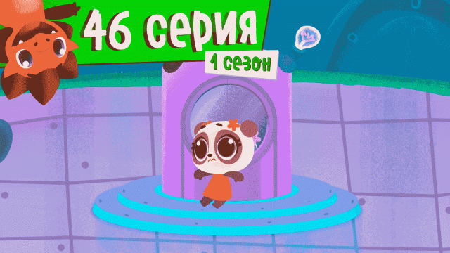Дракоша Тоша | 1 сезон, 46 выпуск | Утешилия