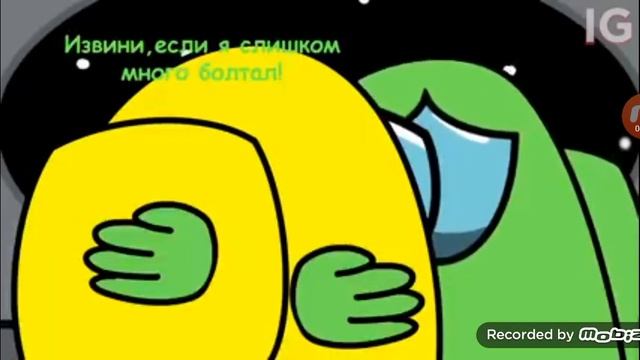 Мультик про амангас