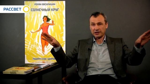 Солнечный Круг