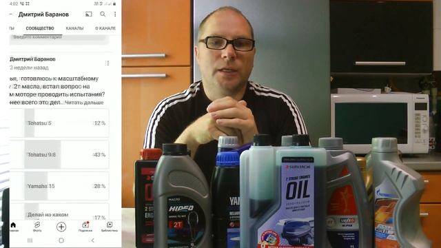 Выбор масла для лодочного мотора . Обзор масла для тестов.