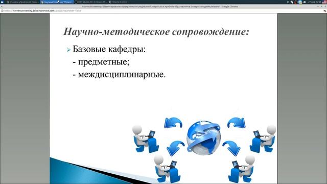 Научно-практический семинар