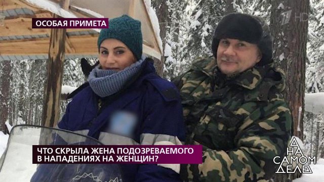 Что скрыла жена подозреваемого в нападениях на женщин? На самом деле. Выпуск от 28.10.2019
