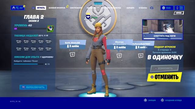 Играю