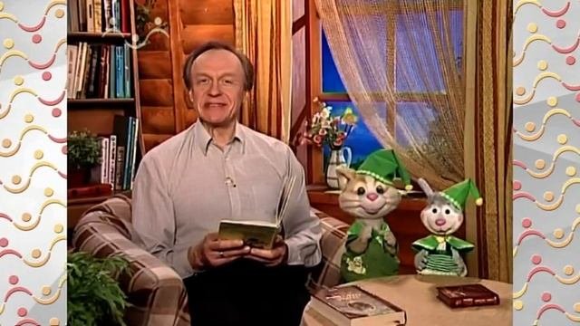 Шишкин Лес. Зелёные стихи Саши Чёрного