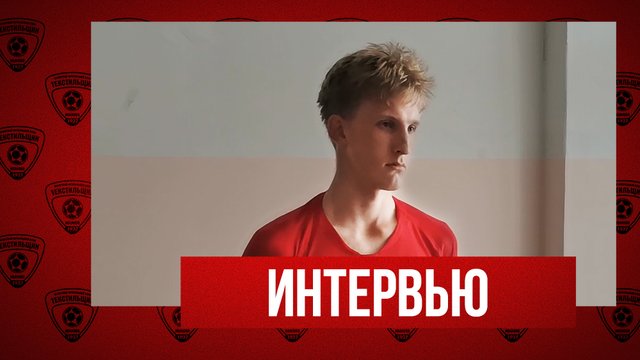 Максим Носков — о победе над «СКА-Авангард»