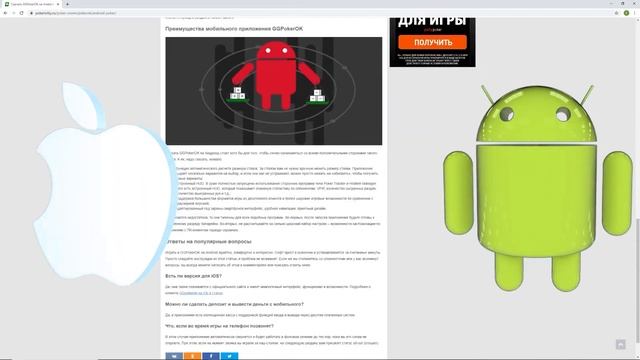 КАК СКАЧАТЬ GGPOKEROK НА ПК, ANDROID ИЛИ IOS?