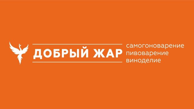 О компании «Добрый Жар»