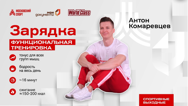 Утренняя зарядка | Онлайн-тренировка