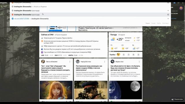 Как найти людей ВК без регистрации - Быстрый поиск человека в ВК по телефону, фамилии и id