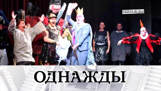 «Бременские музыканты» в театре Моссовета, 85 лет Юрию Смирнову, успех Кирилла Туриченко | «Однажды»